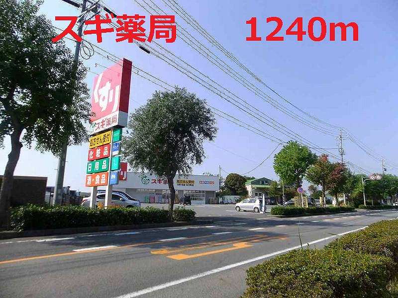 Other. 1240m to cedar pharmacy (Other)