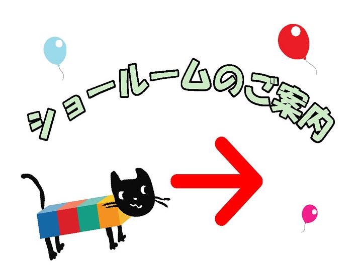 exhibition hall / Showroom. Guidance (^^)