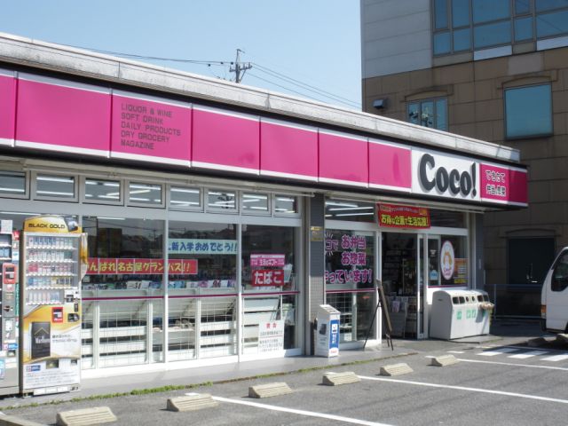 Convenience store. 130m up to here Store (convenience store)