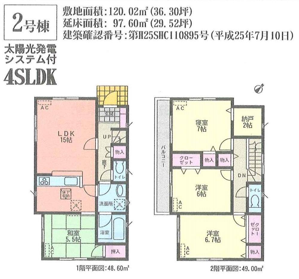 Floor plan. (Building 2), Price 28,900,000 yen, 4LDK+S, Land area 120.02 sq m , Building area 97.6 sq m