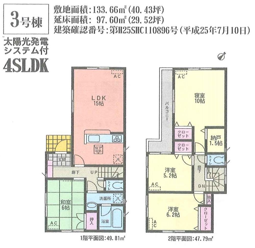 Floor plan. (3 Building), Price 28,900,000 yen, 4LDK+S, Land area 133.66 sq m , Building area 97.6 sq m