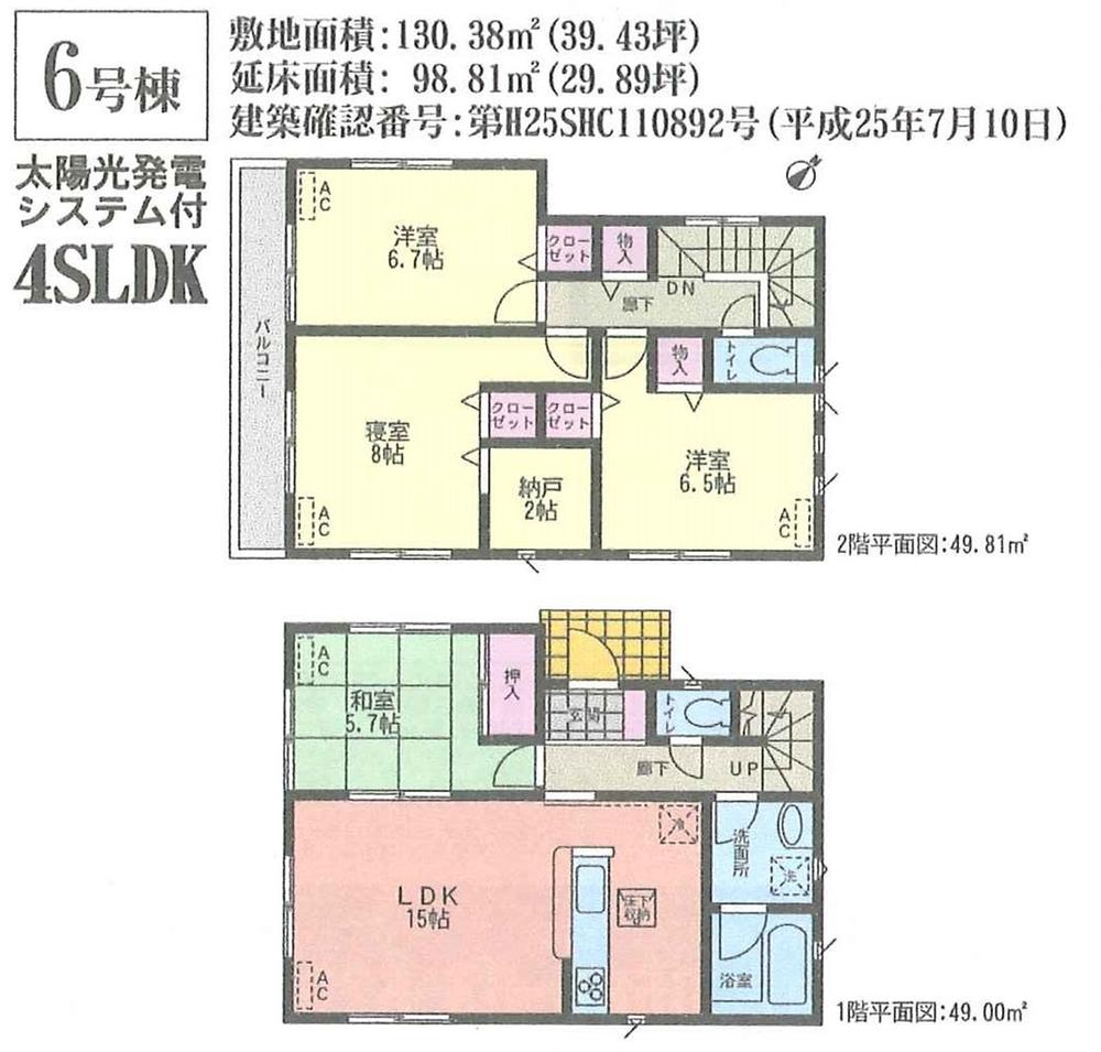 Floor plan. (6 Building), Price 29,900,000 yen, 4LDK+S, Land area 130.38 sq m , Building area 98.81 sq m