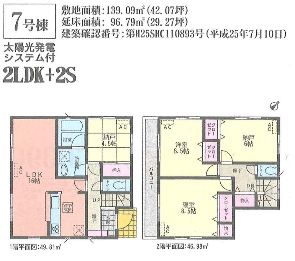 Floor plan. (7 Building), Price 26,900,000 yen, 2LDK+2S, Land area 139.09 sq m , Building area 96.79 sq m