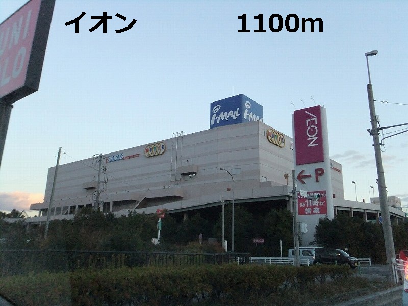 Other. . 1100m until ion (Other)