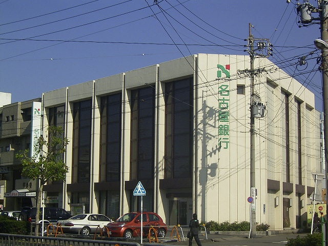 Bank. 661m to Nagoya City Bank (Bank)