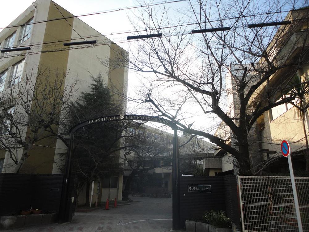 Primary school. 220m to Nagoya Municipal Higashiyama Elementary School
