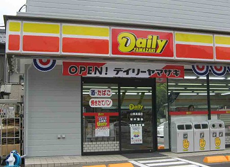 Convenience store. Yamazaki shop Haruoka store up (convenience store) 155m