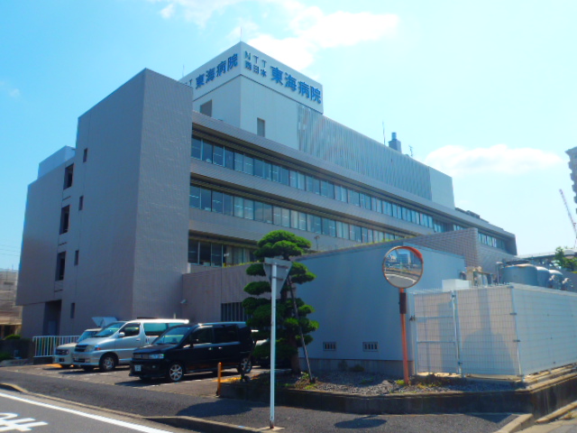 Hospital. 665m to National Public Officers Mutual Aid Association Federation of Tokai Hospital (Hospital)