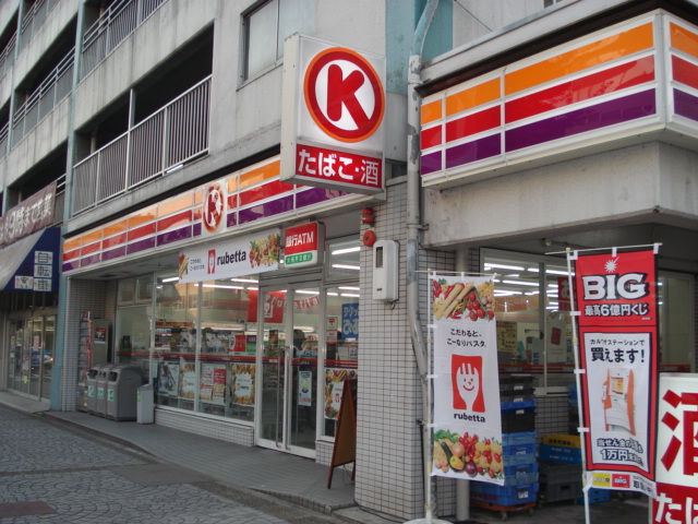 Convenience store. Circle K Imaike Sanchome store up (convenience store) 204m