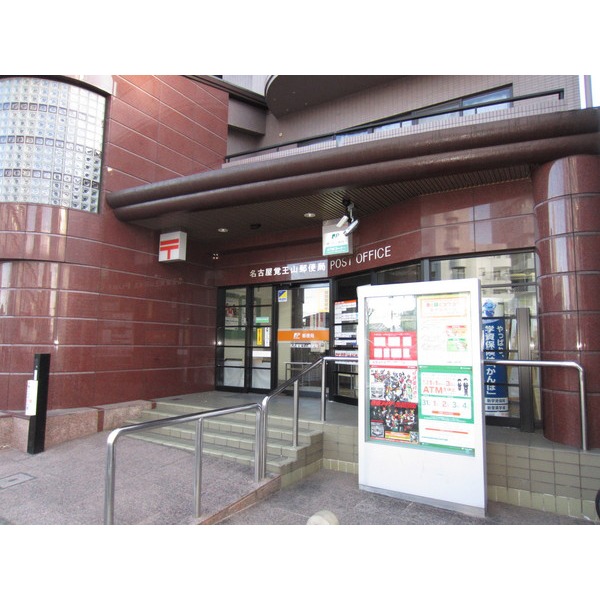 post office. 281m to Nagoya Tashiro post office (post office)