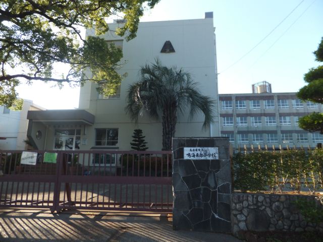 Primary school. 430m up to municipal Narumi eastern elementary school (elementary school)