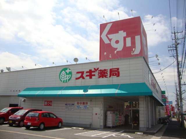 Dorakkusutoa. Cedar pharmacy clay shop 284m until (drugstore)