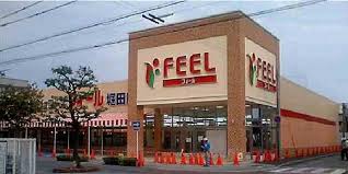 Supermarket. 1269m to feel Narumi store (Super)