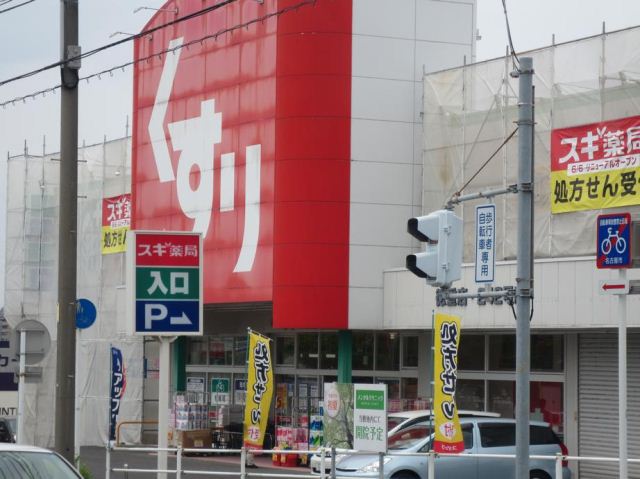 Convenience store. 750m cedar until the pharmacy (convenience store)