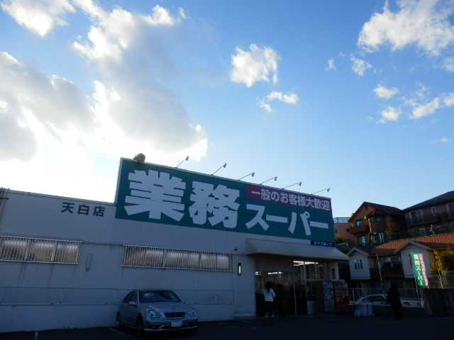 Supermarket. 510m up business for Super Tempaku store (Super)