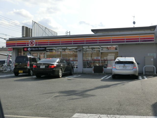 Convenience store. 570m to the Circle K (convenience store)