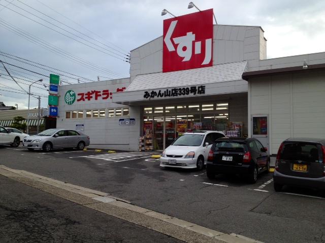 Other. 130m until cedar pharmacy mandarin orange mountain shop