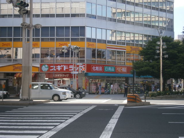 Dorakkusutoa. Cedar pharmacy Tohshin shop 943m until (drugstore)