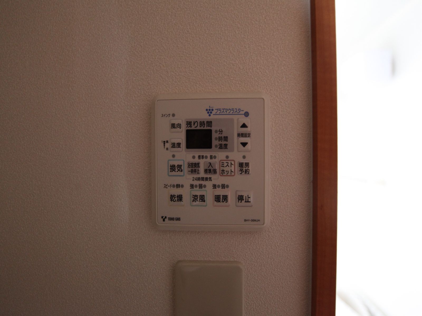 Other Equipment. Bathroom with heating dryer