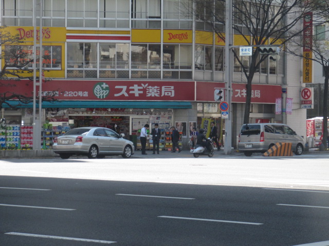 Dorakkusutoa. Cedar pharmacy Tohshin (drugstore) to 350m