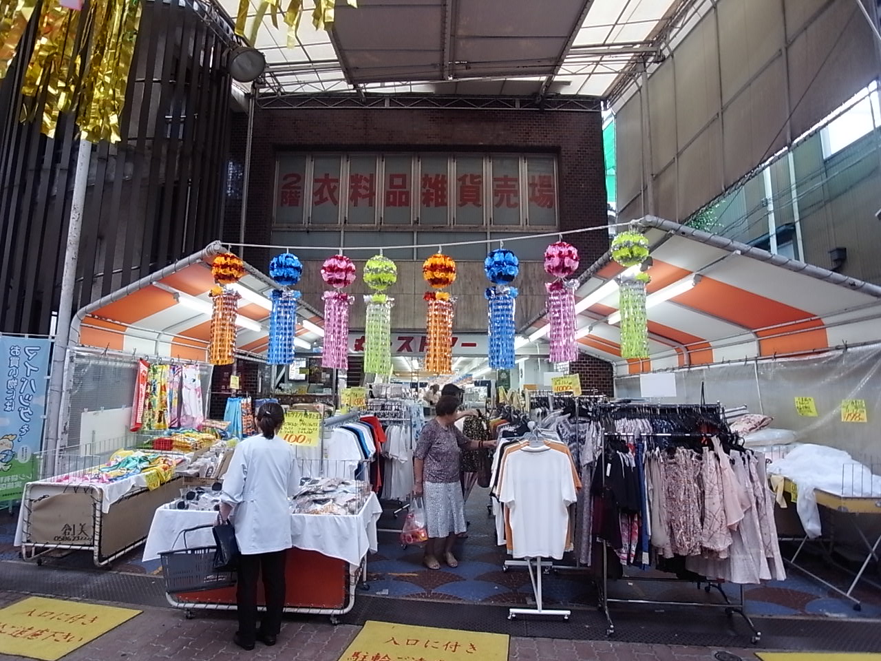 Supermarket. Maruichi store Endonji store up to (super) 560m