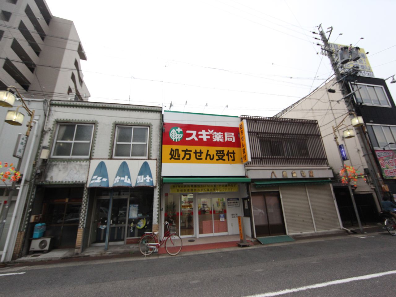 Dorakkusutoa. Cedar pharmacy roadway shop 345m until (drugstore)