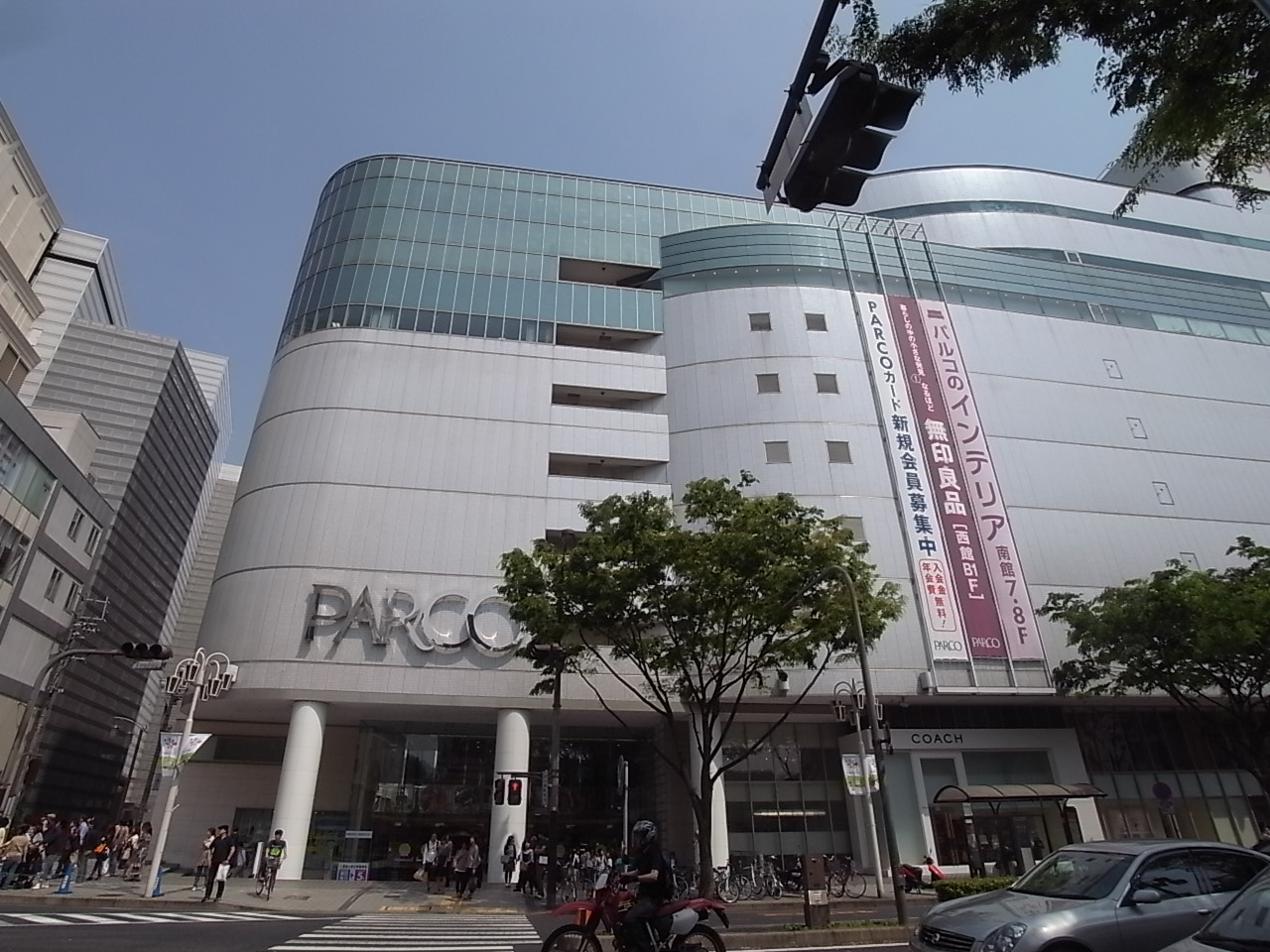 Shopping centre. 583m to Parco (shopping center) (shopping center)