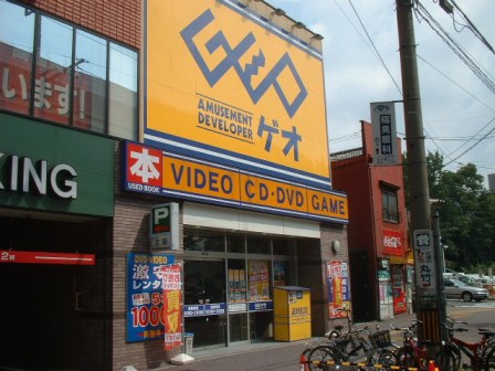 Other. GEO to (other) 470m