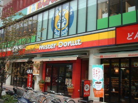 Other. Mos Burger until the (other) 510m