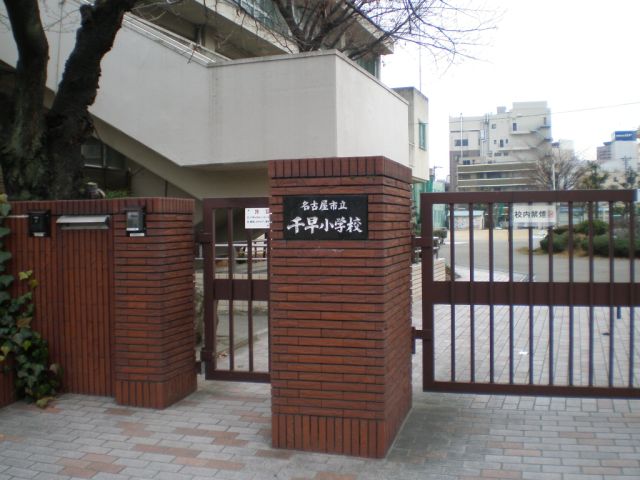 Primary school. Municipal Chihaya to elementary school (elementary school) 110m