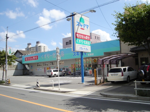 Dorakkusutoa. 240m until (drugstore)