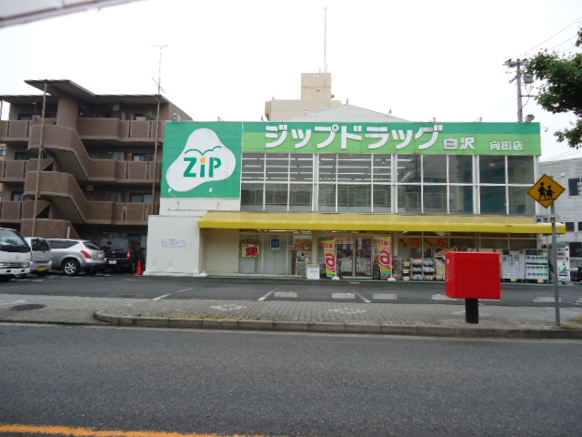 Dorakkusutoa. 700m to zip drag (drugstore)