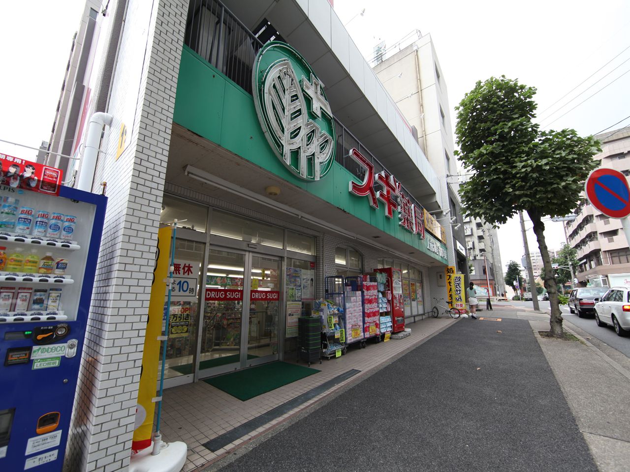Dorakkusutoa. Cedar pharmacy Kamimaezu shop 480m until (drugstore)