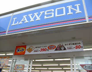 Convenience store. Lawson Marunouchi chome store up (convenience store) 197m