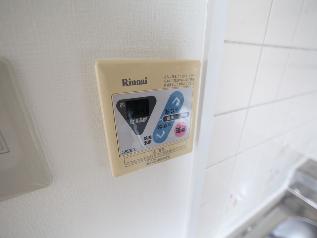 Other Equipment. Hot water supply remote control