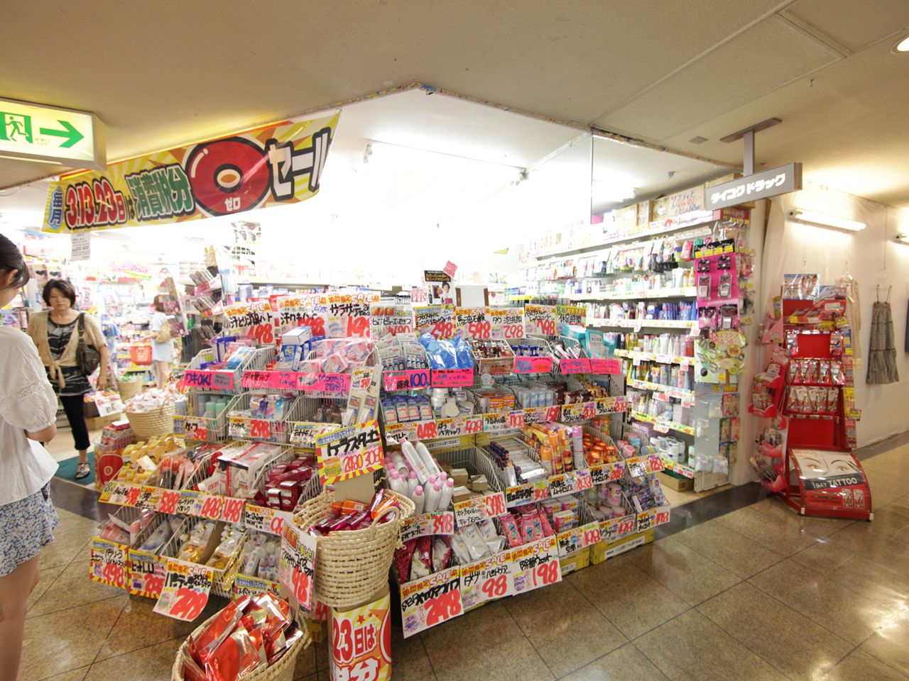 Dorakkusutoa. Daikoku drag Sakae 431m to (drugstore)