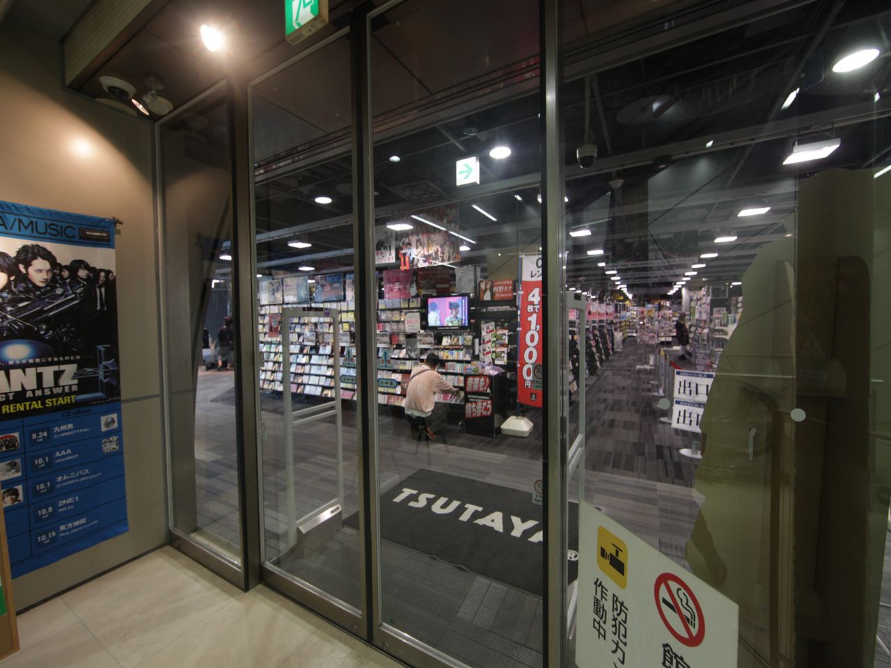 Other. TSUTAYA 469m to Nagoya Sakae (Other)