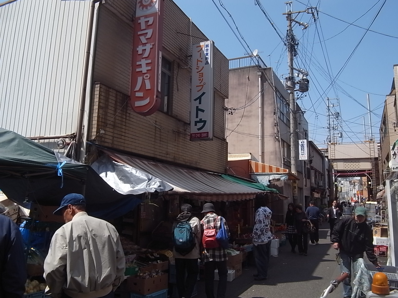 Supermarket. 267m to food shop Ito (super)