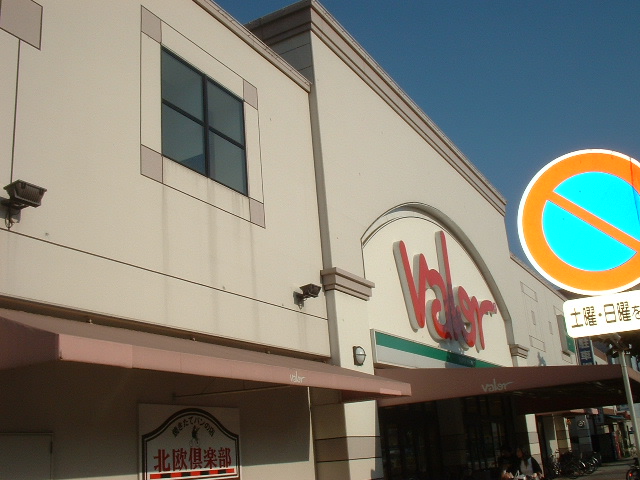 Supermarket. 345m to Barrow Shinyoung store (Super)