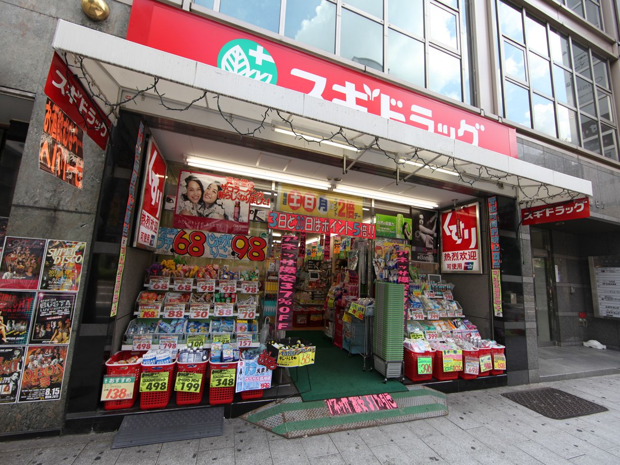 Dorakkusutoa. Cedar pharmacy Nishikiten 396m to (drugstore)