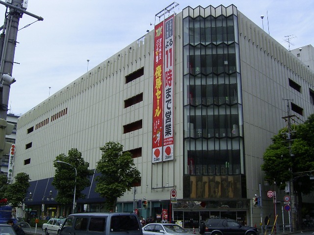 Supermarket. 629m to Daiei (super)