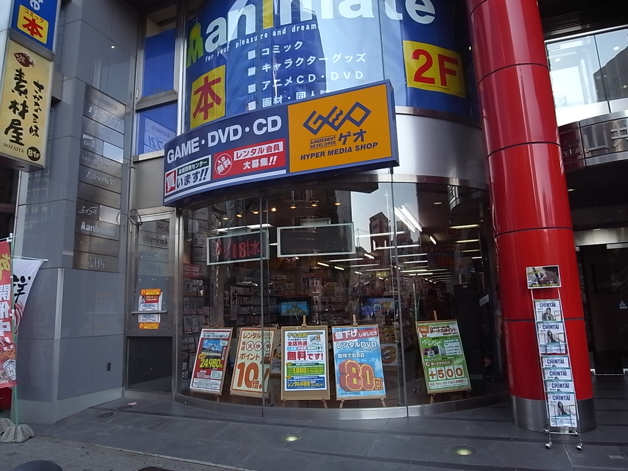 Rental video. GEO (GEO) Jinshan north exit shop 726m up (video rental)