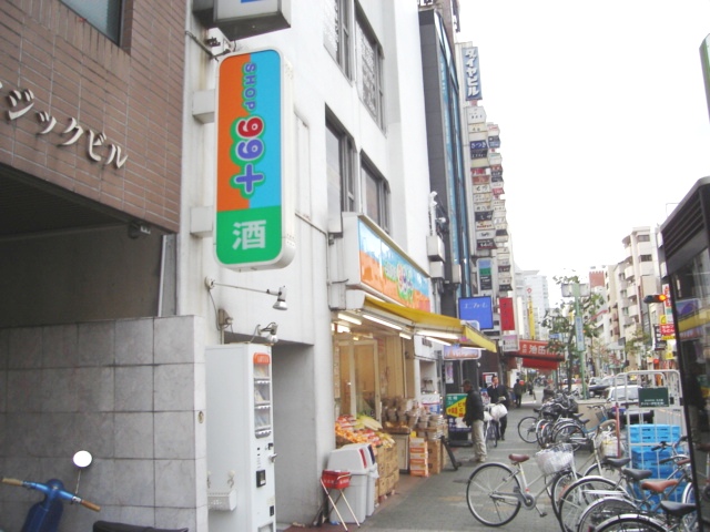 Convenience store. Shop 99 until the (convenience store) 10m