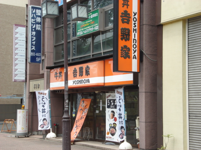 Other. 210m to Yoshinoya (Other)