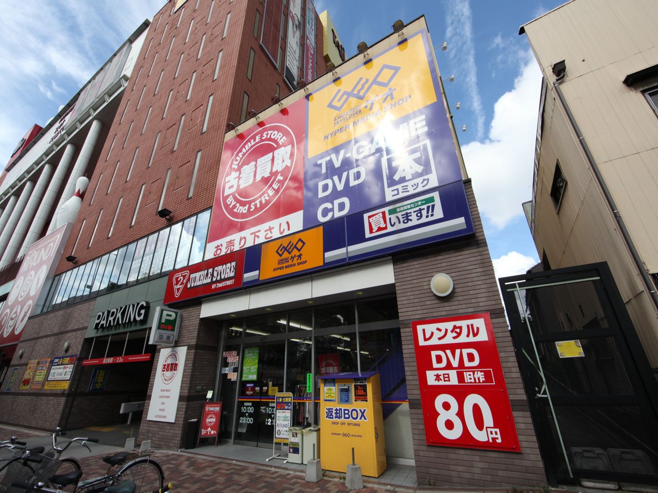 Rental video. GEO (GEO) 540m to Meiekiminami store (video rental)