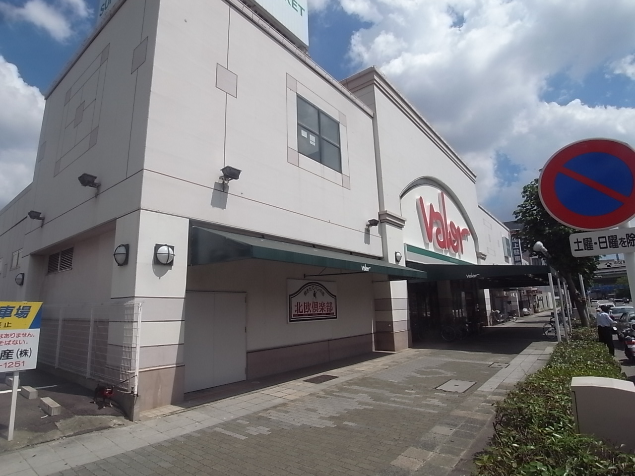 Supermarket. 542m to Barrow Shinyoung store (Super)