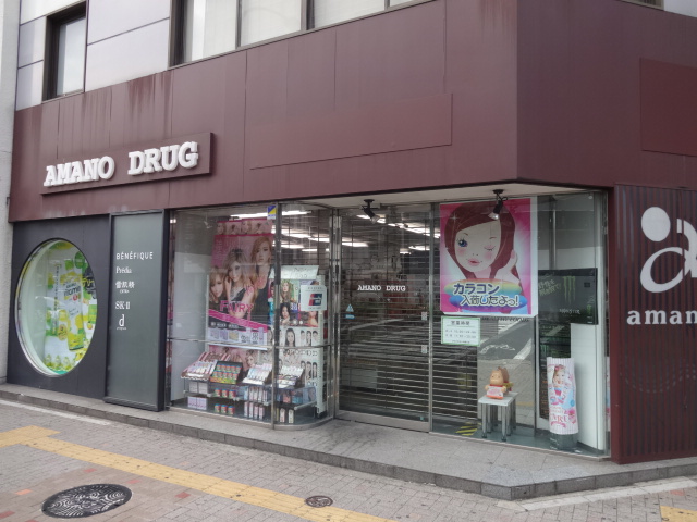 Dorakkusutoa. Cedar pharmacy Fushimi shop 316m until (drugstore)