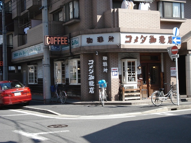 Other. Komeda to coffee (other) 960m