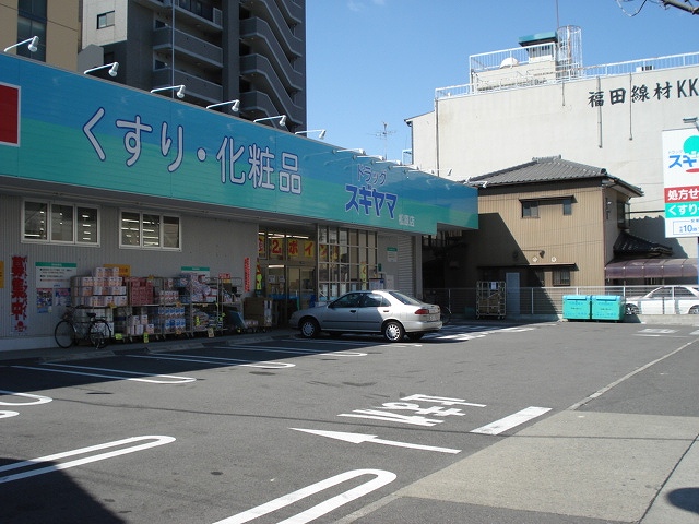 Dorakkusutoa. 800m to drag Sugiyama (drugstore)