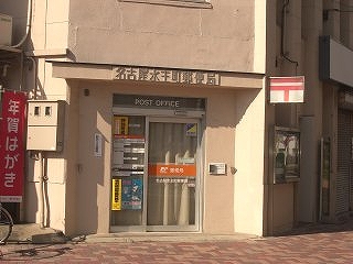 post office. 372m to the post office (post office)